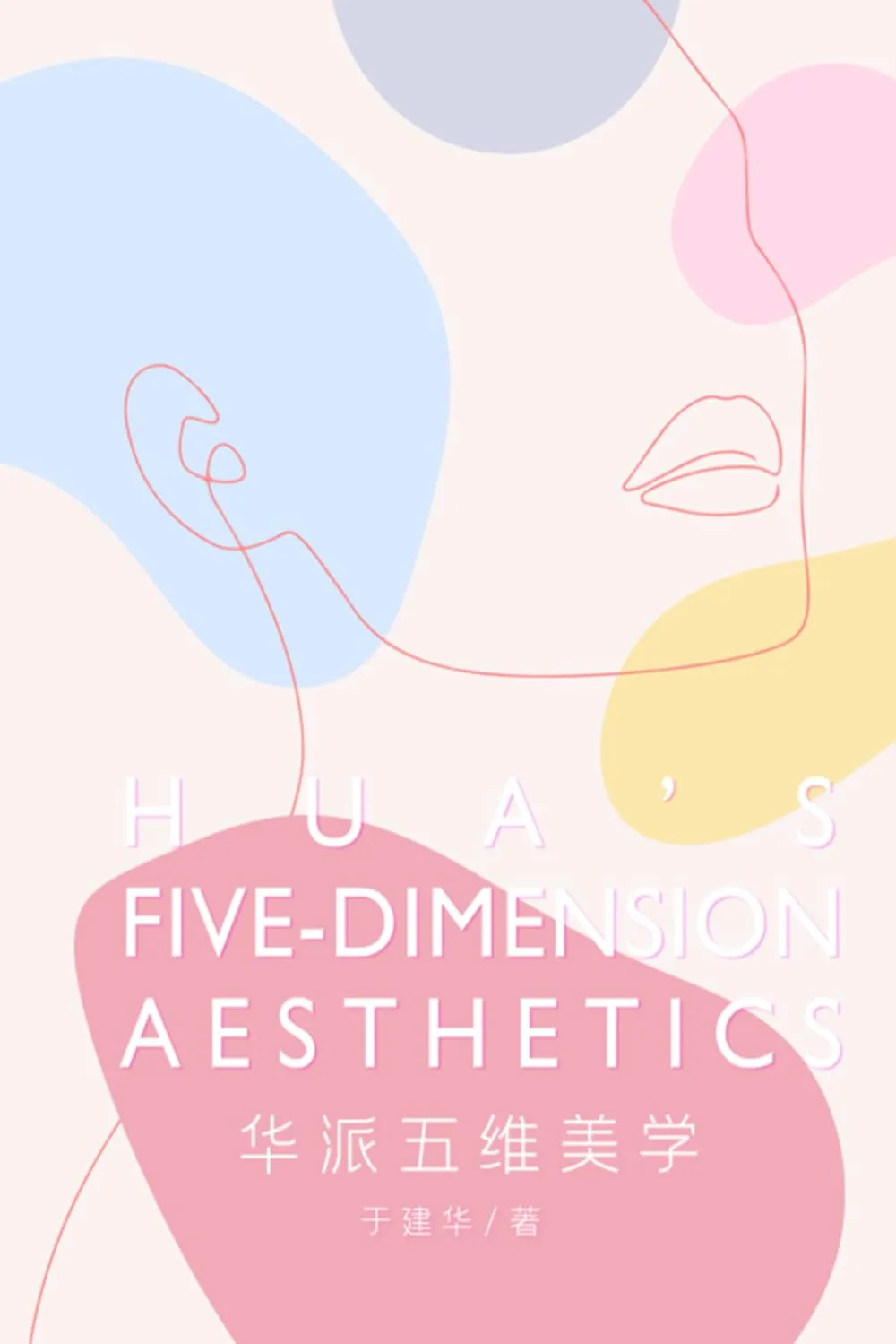 Hua's Five-dimension Aesthetics by Barrons Educational Series